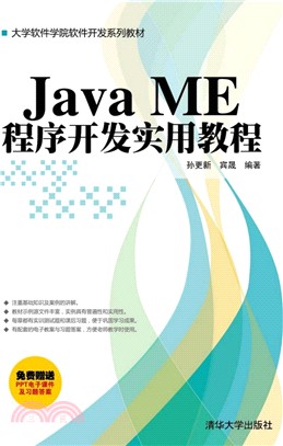 JavaScript+jQuery程式開發實用教程（簡體書）