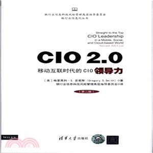 CIO2.0：移動互聯時代的CIO領導力(第二版)（簡體書）