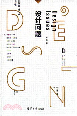 設計問題(第二輯)（簡體書）