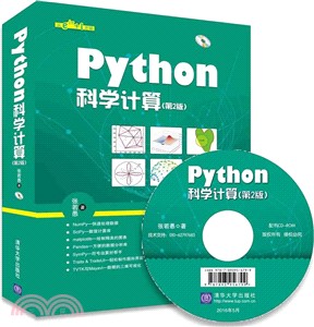 Python科學計算(第2版‧附光碟)（簡體書）