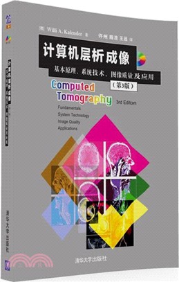 計算機層析成像：基本原理、系統技術、圖像品質及應用(第3版)(附光碟)（簡體書）