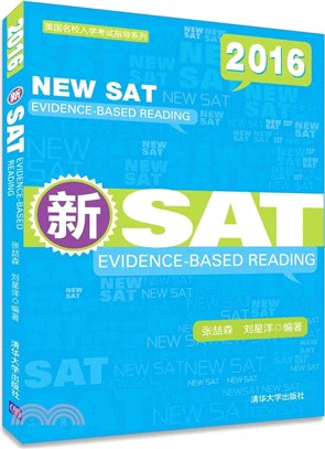 新SAT：Evidence-Based Reading(2016)（簡體書）
