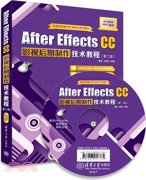 After Effects CC影視後期製作技術教程(第二版)(配光碟)（簡體書）