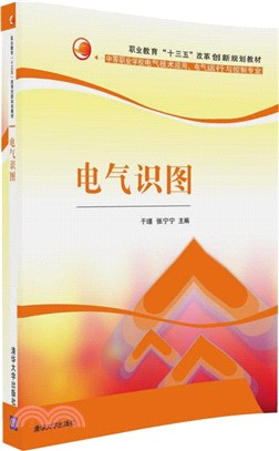 電氣識圖（簡體書）