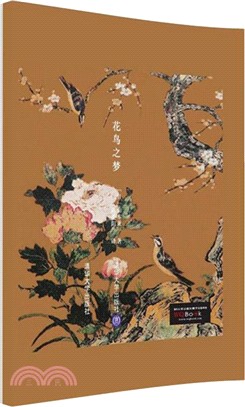 花鳥之夢（簡體書）