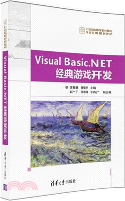 Visual Basic.NET經典遊戲開發（簡體書）