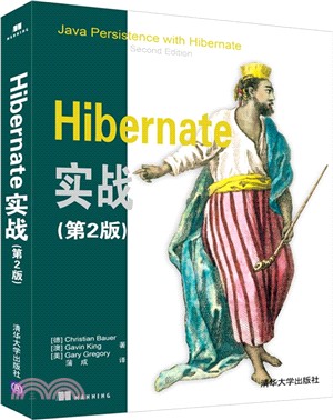 Hibernate實戰(第2版)（簡體書）