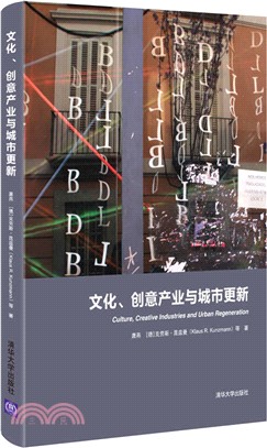 文化、創意產業與城市更新（簡體書）