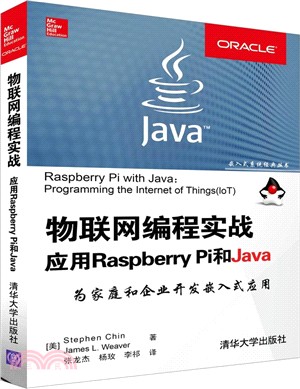 物聯網編程實戰：應用Raspberry Pi和Java（簡體書）