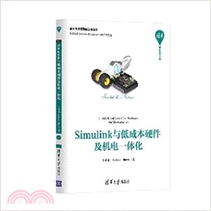 Simulink與低成本硬體及機電一體化（簡體書）