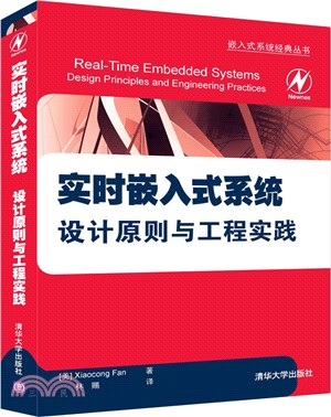 即時嵌入式系統：設計原則與工程實踐（簡體書）