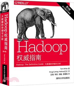 Hadoop權威指南：大數據的存儲與分析(第四版)（簡體書）