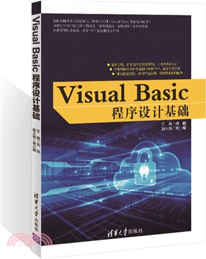 Visual Basic程序設計基礎（簡體書）