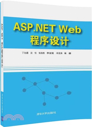 ASP.NET Web程序設計（簡體書）