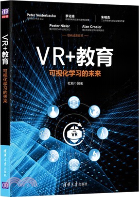 VR+教育：可視化學習的未來（簡體書）