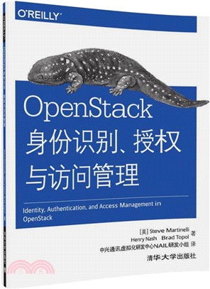 OpenStack身份識別、授權與訪問管理（簡體書）