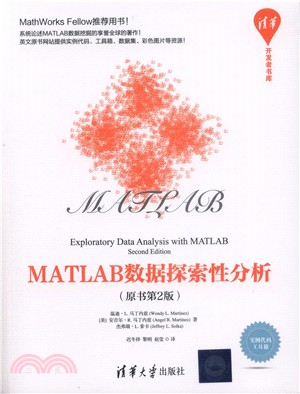 MATLAB數據探索性分析(原書第2版)（簡體書）