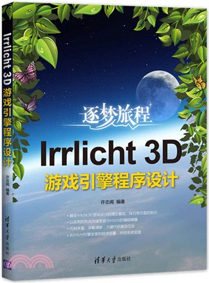 Irrlicht 3D遊戲引擎程序設計（簡體書）