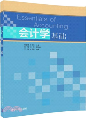 會計學基礎（簡體書）