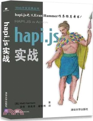 hapi.js 實戰（簡體書）