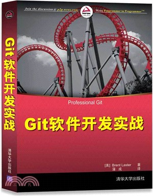 Git軟件開發實戰（簡體書）