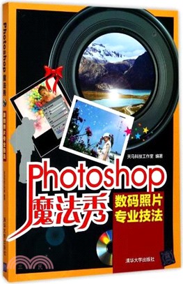 Photoshop魔法秀：數碼照片專業技法（簡體書）