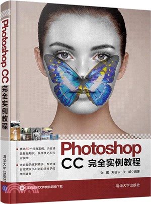 Photoshop CC完全實例教程（簡體書）