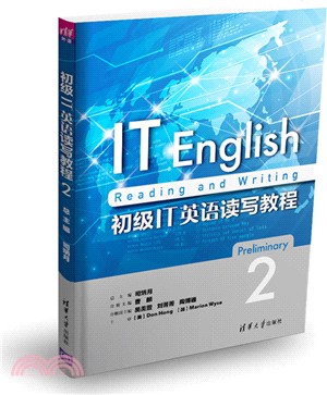 初級IT英語讀寫教程2（簡體書）