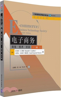 電子商務：商務·技術‧社會(第11版)（簡體書）