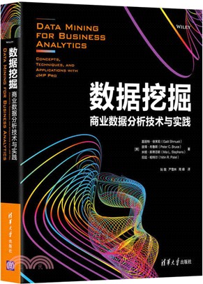 數據挖掘：商業數據分析技術與實踐（簡體書）