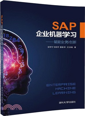 SAP企業機器學習：賦能業務創新（簡體書）