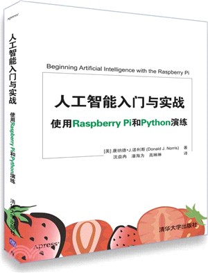 人工智能入門與實戰：使用Raspberry Pi和Python演練（簡體書）