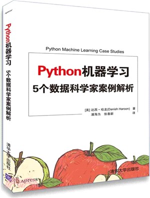 Python機器學習：5個數據科學家案例解析（簡體書）