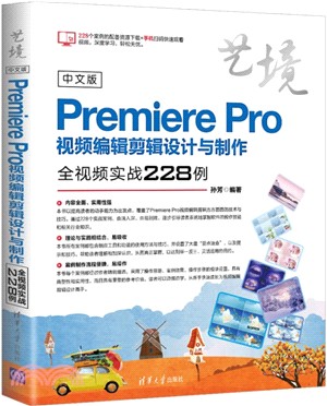 中文版Premiere Pro視頻編輯剪輯設計與製作全視頻實戰228例（簡體書）