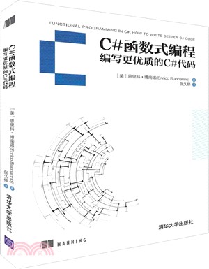 C#函數式編程：編寫更優質的C#代碼（簡體書）