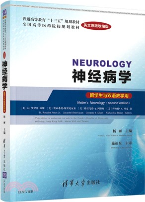 神經病學 Neurology(原文改編版)（簡體書）