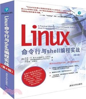 Linux命令行與shell編程實戰(第4版)（簡體書）