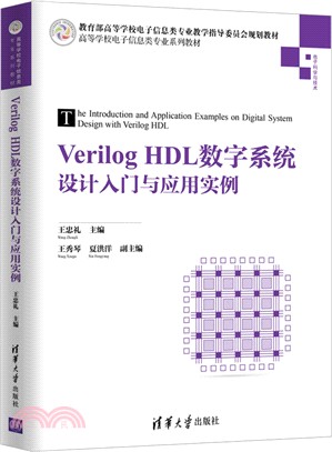 Verilog Hdl數字系統設計入門與應用實例 簡體書 三民網路書店
