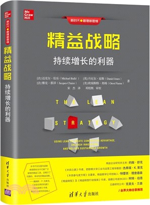 精益戰略：持續增長的利器（簡體書）