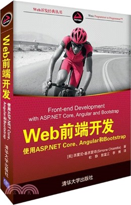 Web前端開發：使用ASP.NET Core、Angular和Bootstrap（簡體書）
