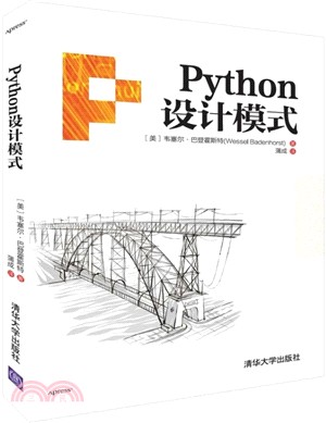 Python設計模式（簡體書）