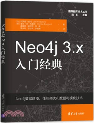 Neo4j 3.x入門經典（簡體書）