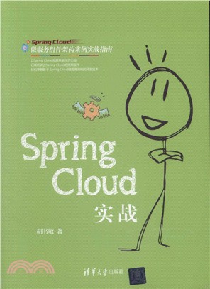 Spring Cloud實戰（簡體書）