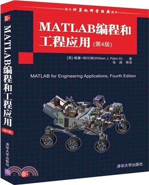 MATLAB編程和工程應用(第4版)（簡體書）
