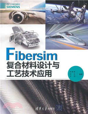 Fibersim複合材料設計與工藝技術應用（簡體書）