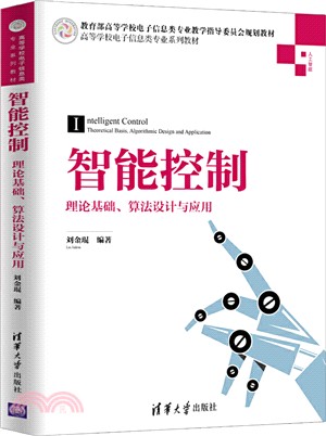 智能控制：理論基礎、算法設計與應用（簡體書）