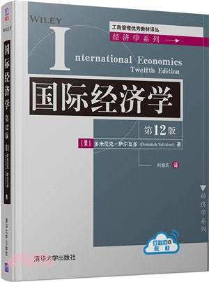國際經濟學(第12版)（簡體書）