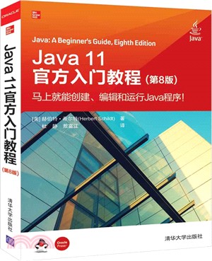 Java 11官方入門教程(第8版)（簡體書）