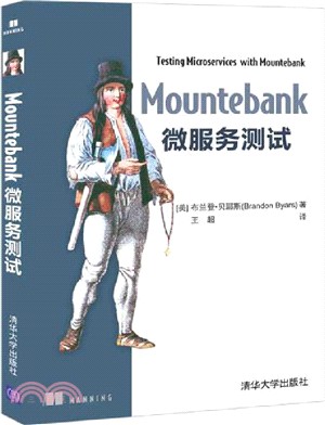 Mountebank微服務測試（簡體書）