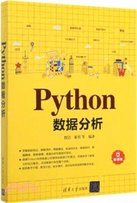 Python數據分析（簡體書）